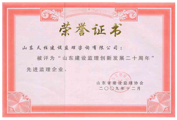 先进星级单位