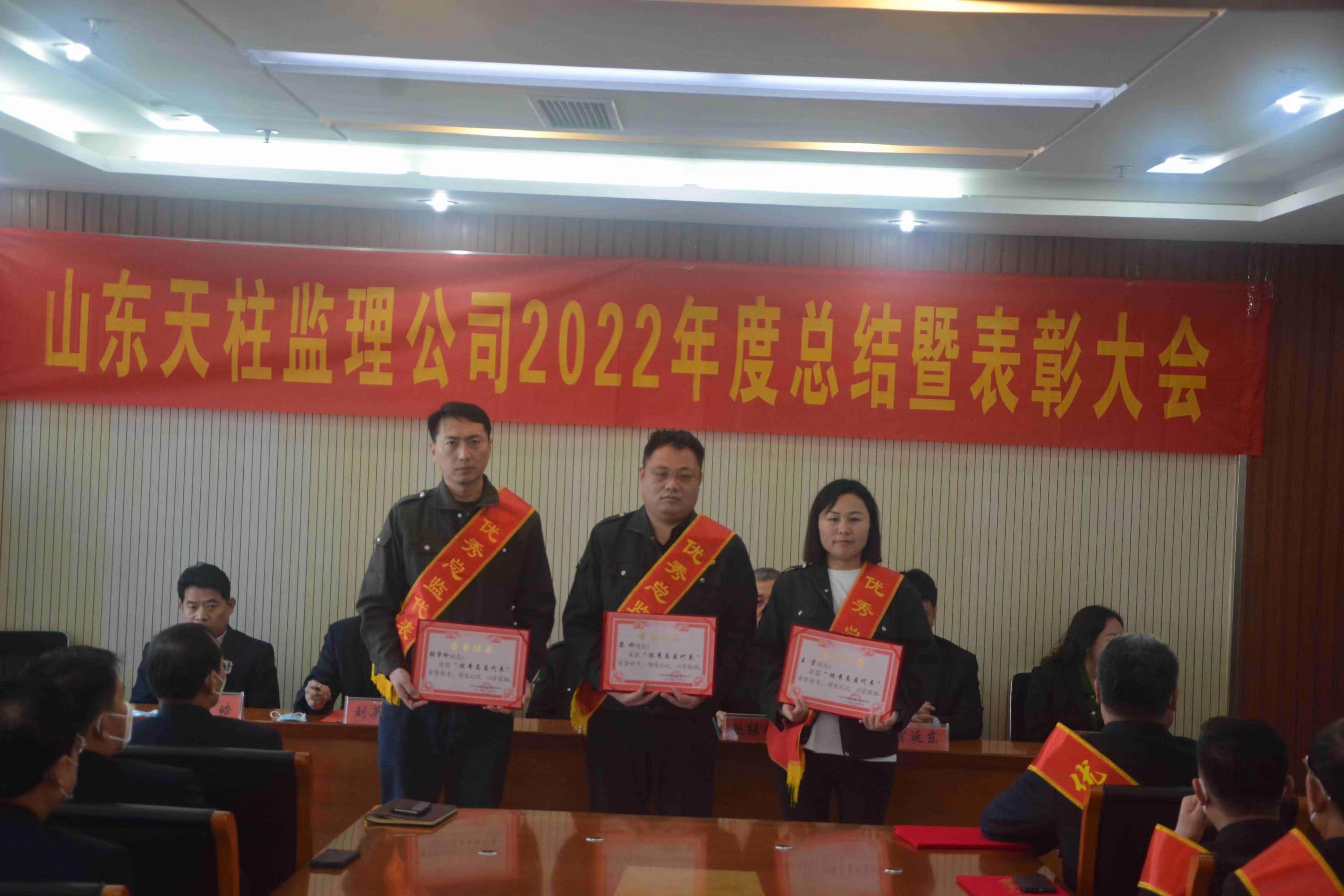 优秀总监代表.jpg