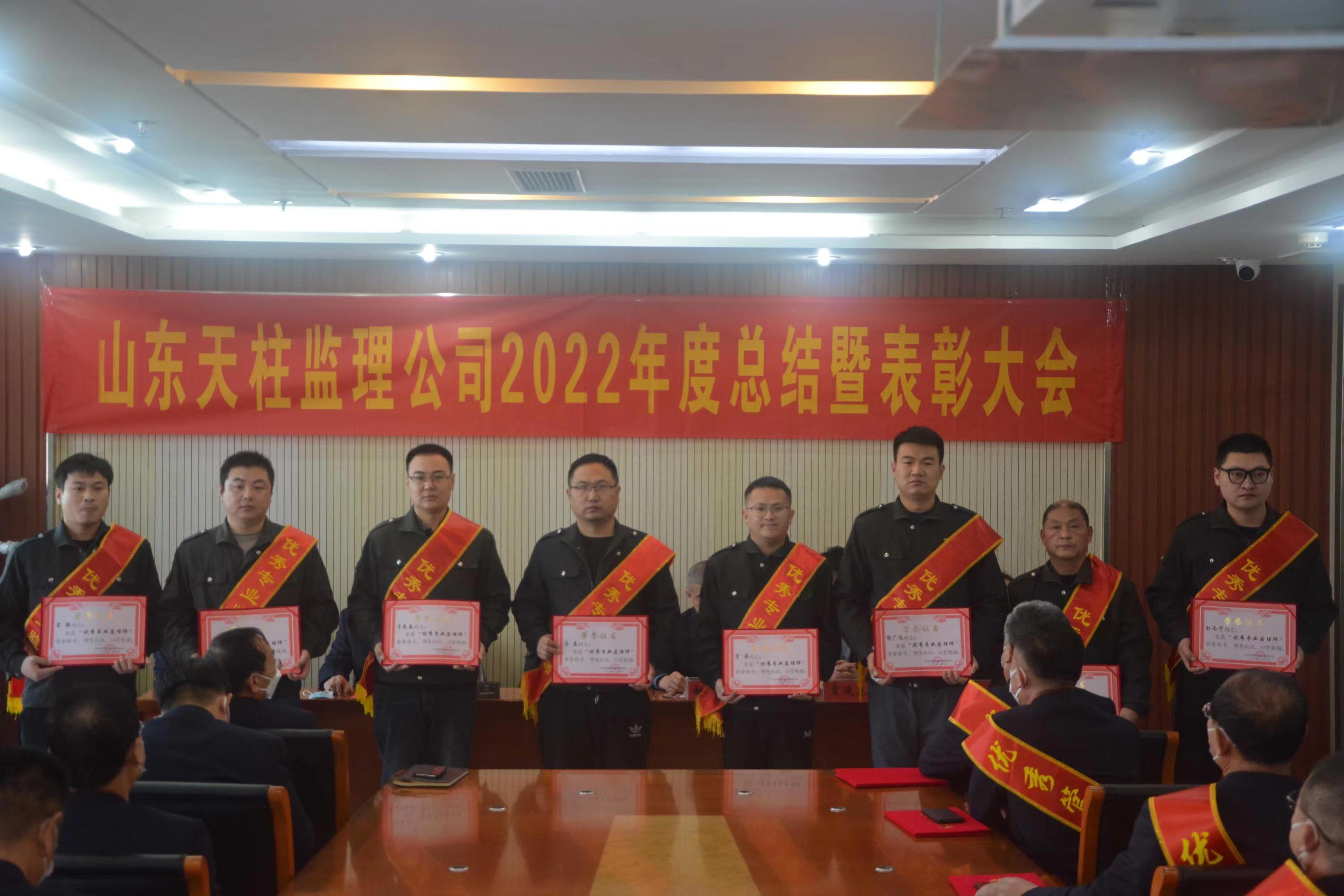 优秀专业监理师2.jpg